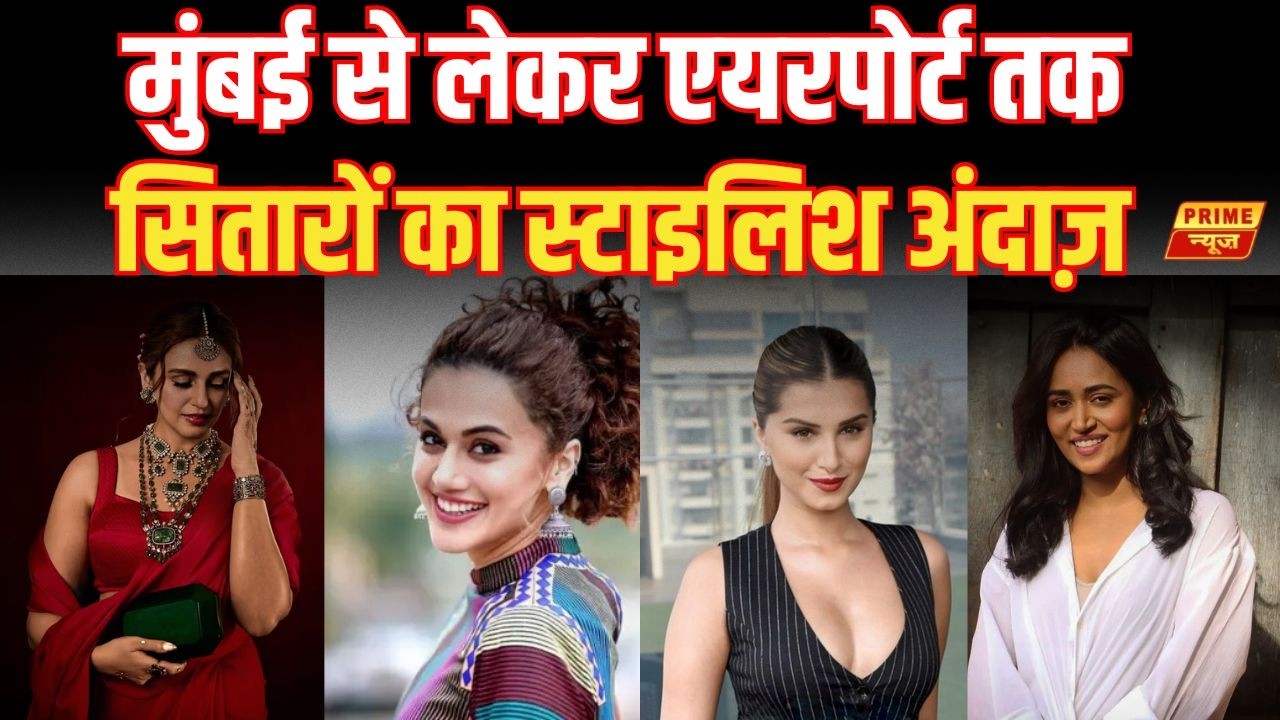 Top Bollywood News: Entertainment | Celebrity Gossip | Hindi Film | Prime news Network