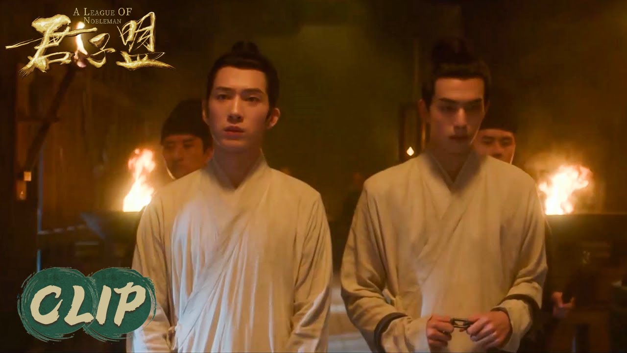EP13 Clip 兰珏张屏即将问斩！小皇帝能否化解危机？【君子盟 A League of Nobleman】