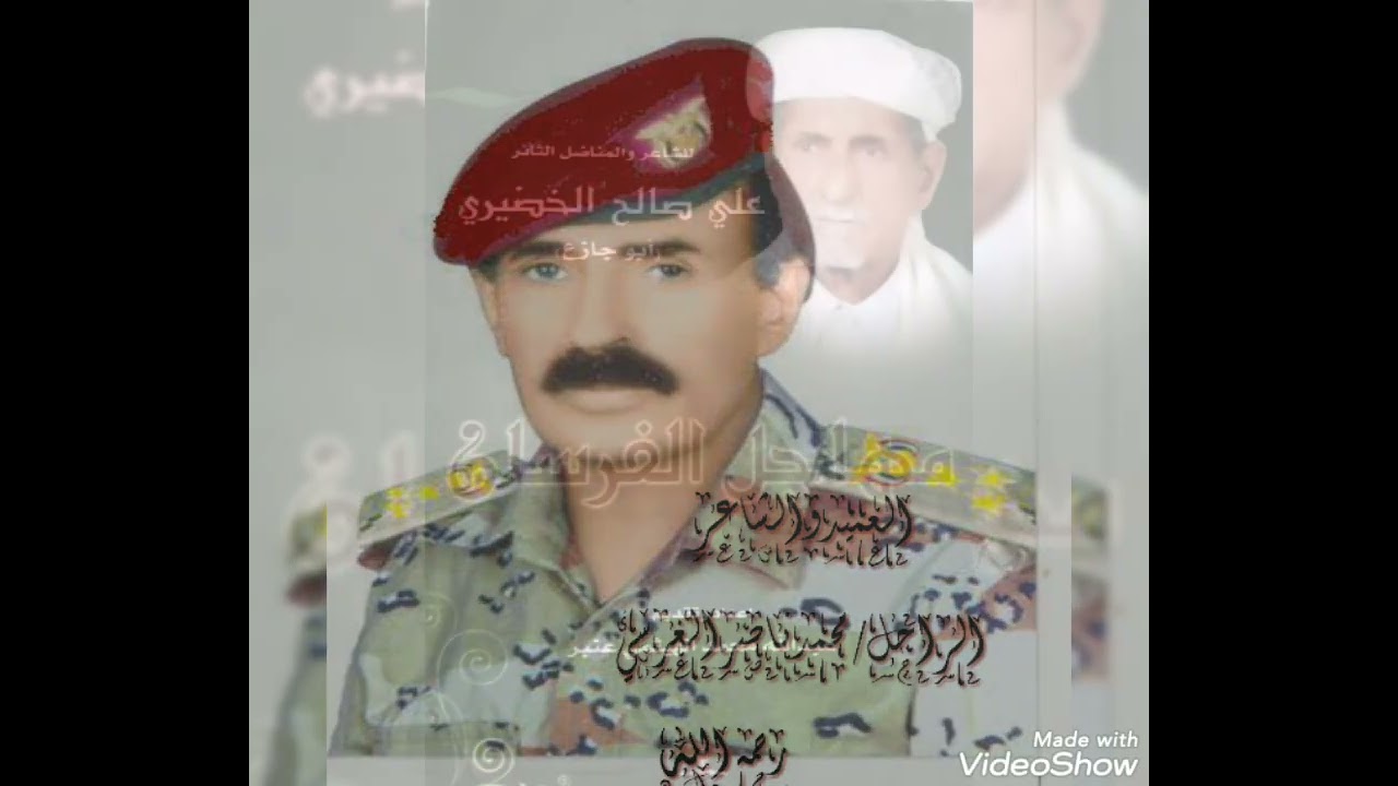 بدع من العميد و الشاعر الراحل /محمدبن ناصر الغرسي والجواب من الشاعر الشيخ /علي صالح الخضيري