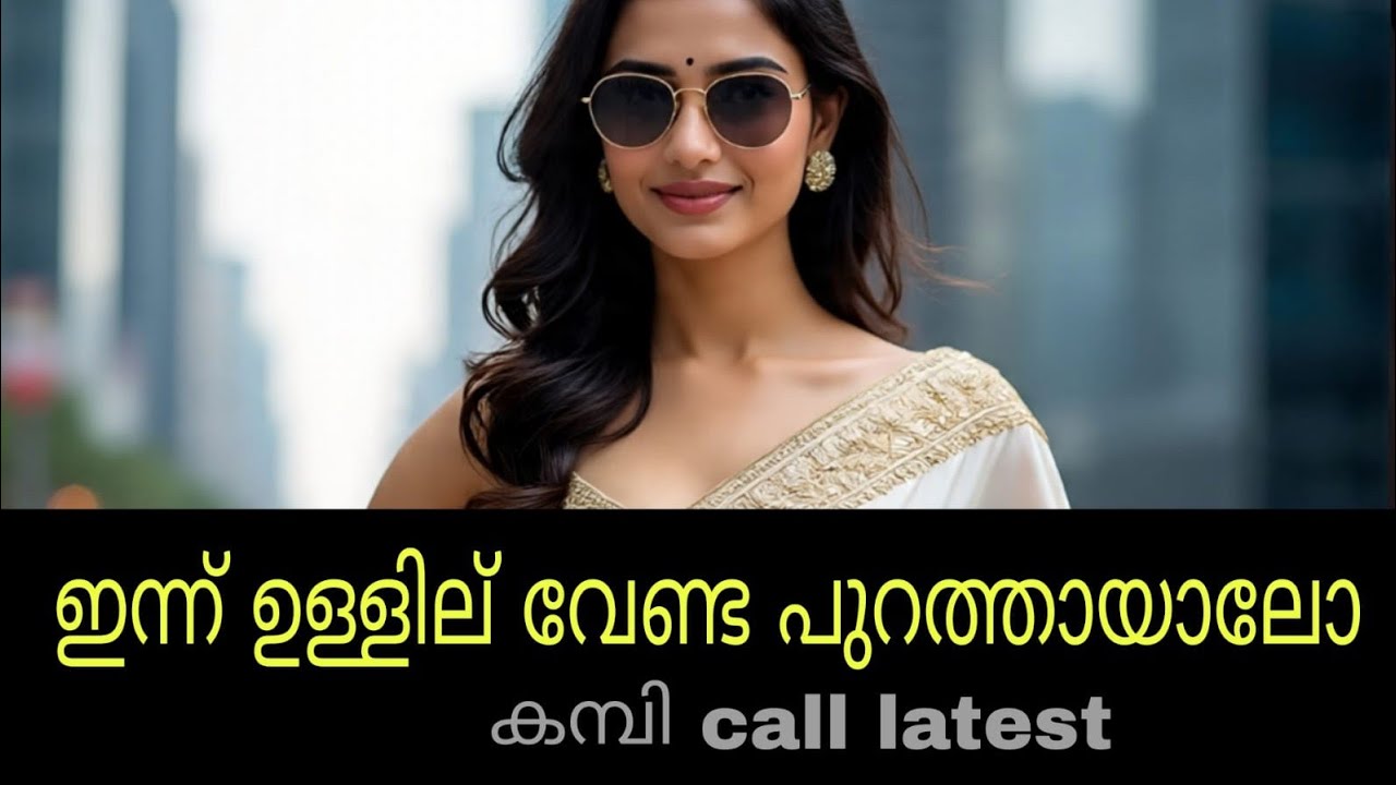Malayalam kambi phone call 2025 New