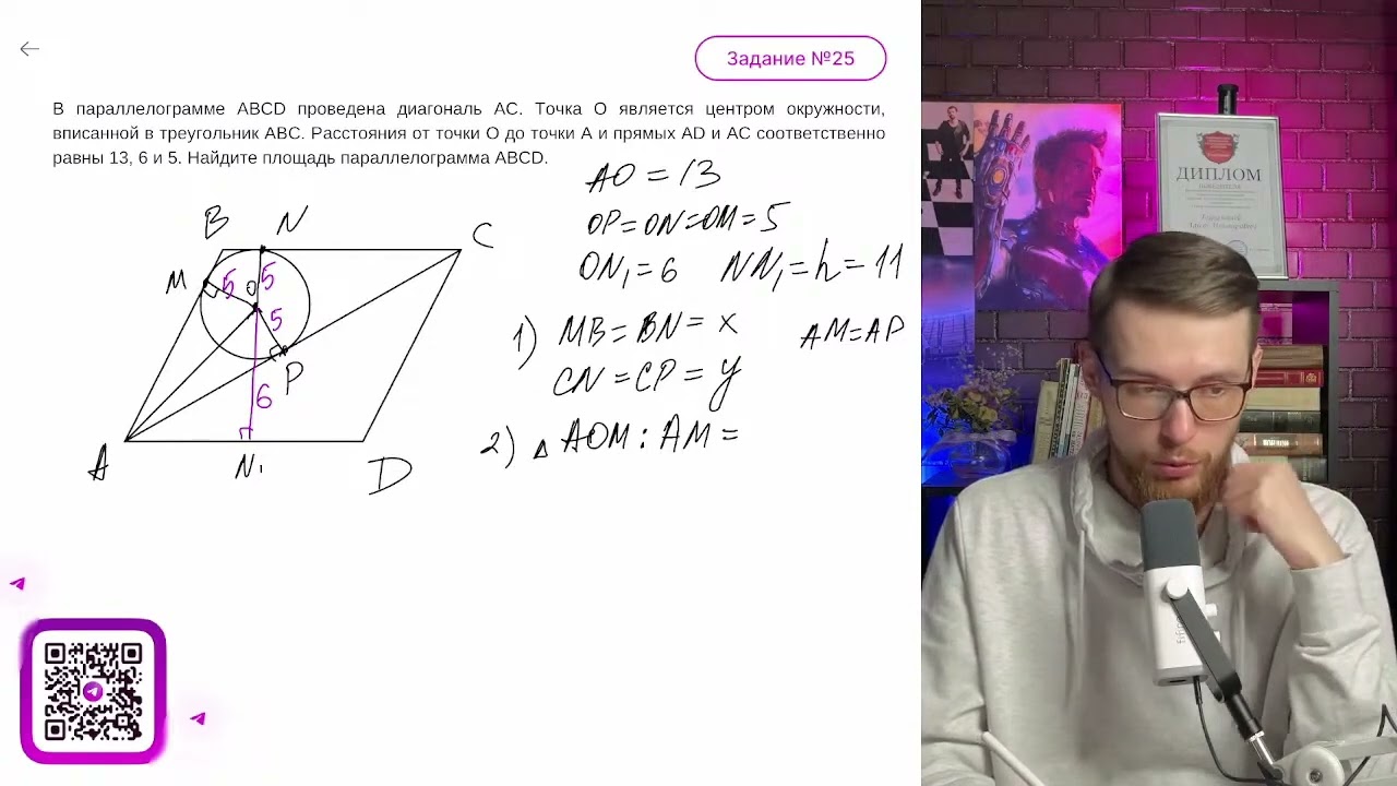 В параллелограмме ABCD проведена диагональ АС. Точка О является центром окружности - №11415