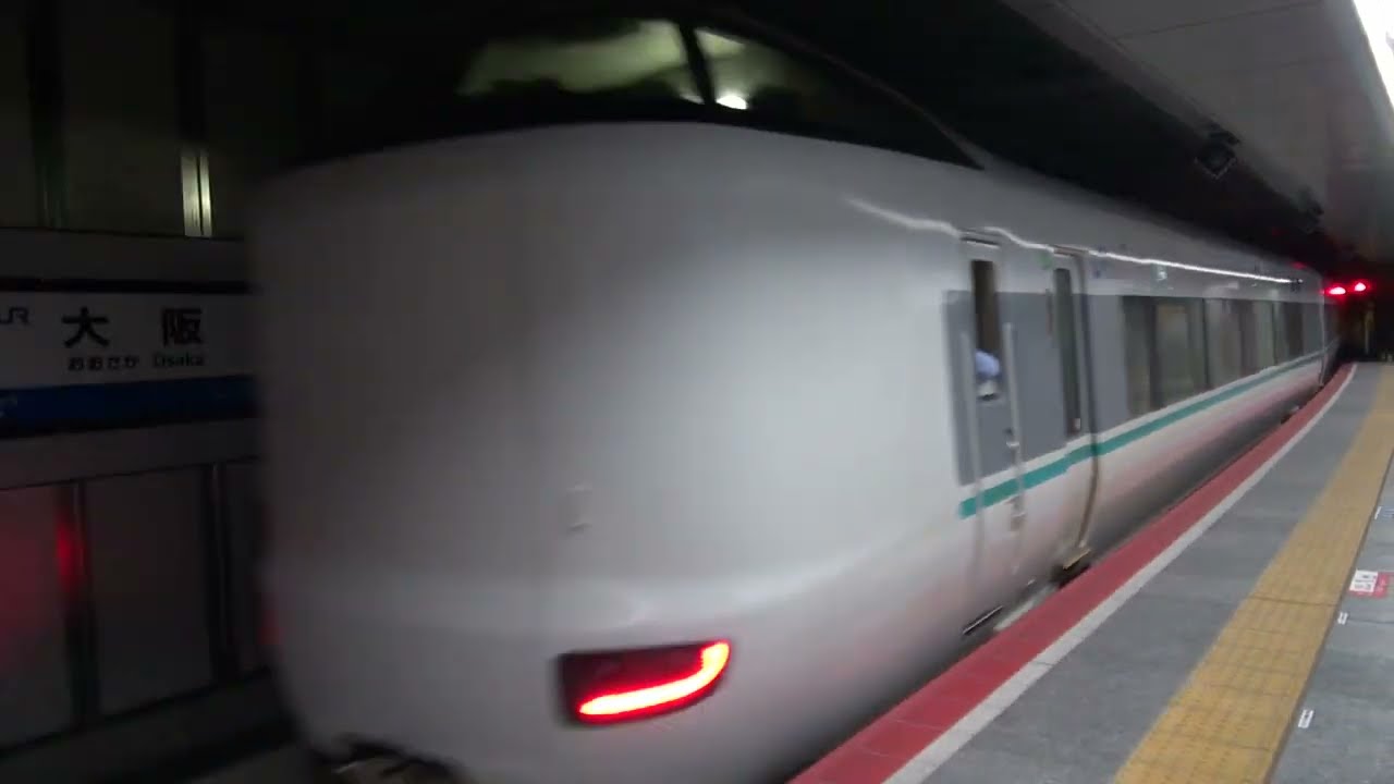 【尖銳的東洋IGBT】JR西日本特急 287系 超級黑潮 往新大阪 大阪北站 進站 出站