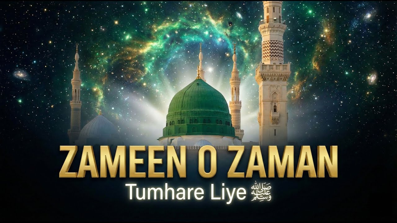 Zameen o Zaman Tumhare Liye | Most Beautiful Heart Touching Naat 2026 ✨ Soulful Naat