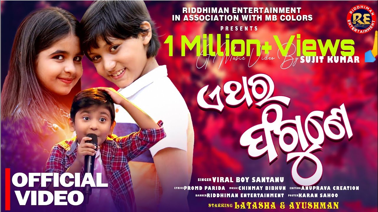 Ethara Fagune Music Video | ViralBoy Santanu | Latasha | Ayushman |Riddhiman Entertainment