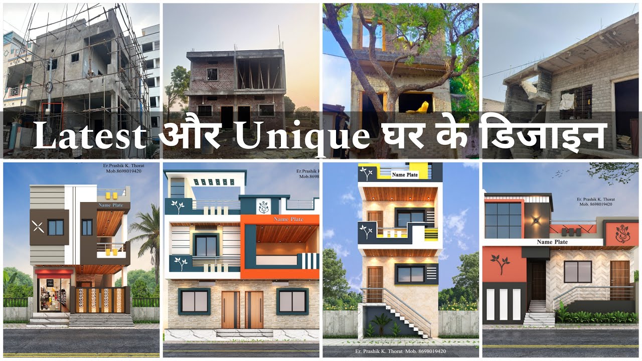 Latest and unique house designs l front house design real photos l house design tips and ideas l