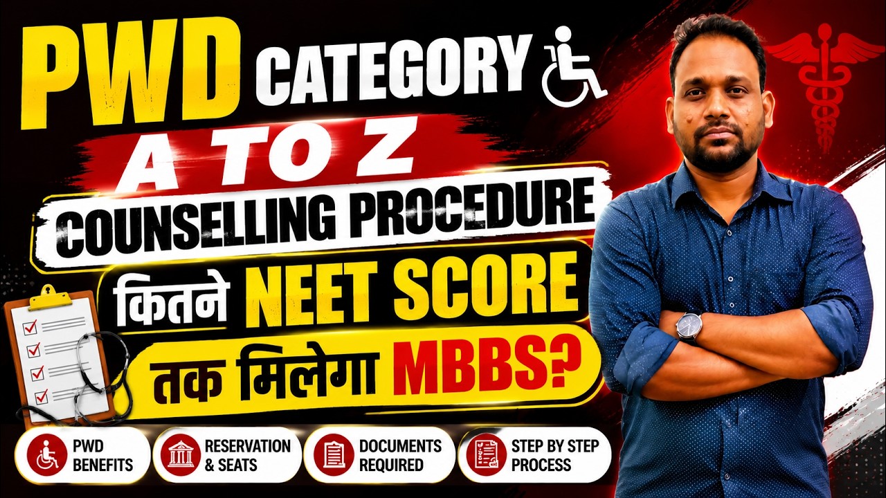 PwD CATEGORY COUNSELLING PROCEDURE | EXPECTED MBBS CUT OFF 2026 |