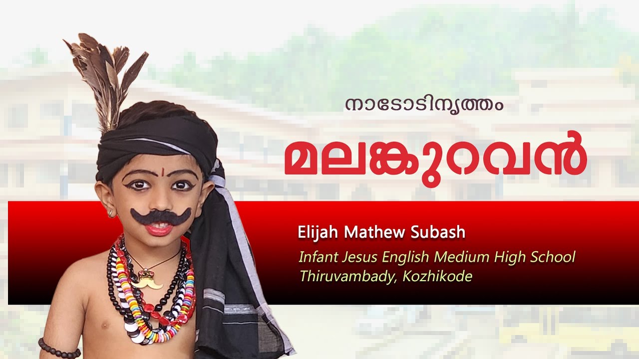 Malankuravan Folk Dance - നാടോടിനൃത്തം - Boys / Kids latest | Elijah Subash