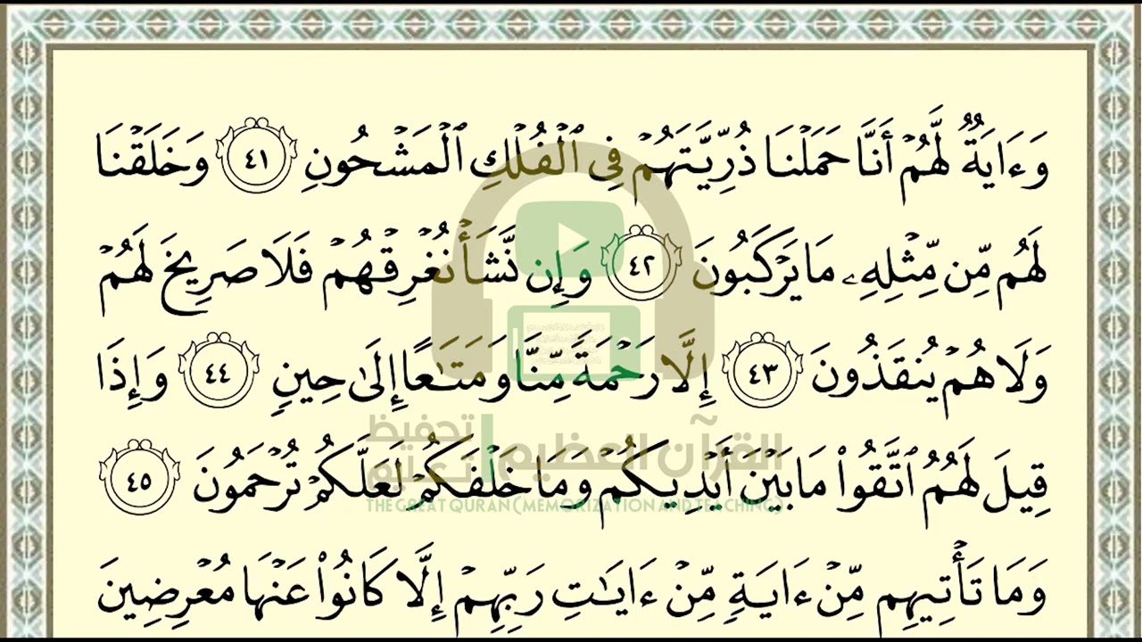 تحفيظ سورة يس ص 443 بالتكرار والتربيط، ،Memorization of Surat Yaseen p 443, by repetition