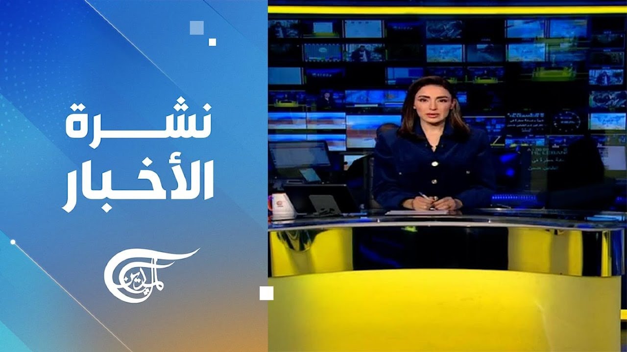 نشرة الثانية عشر | 2026-01-21