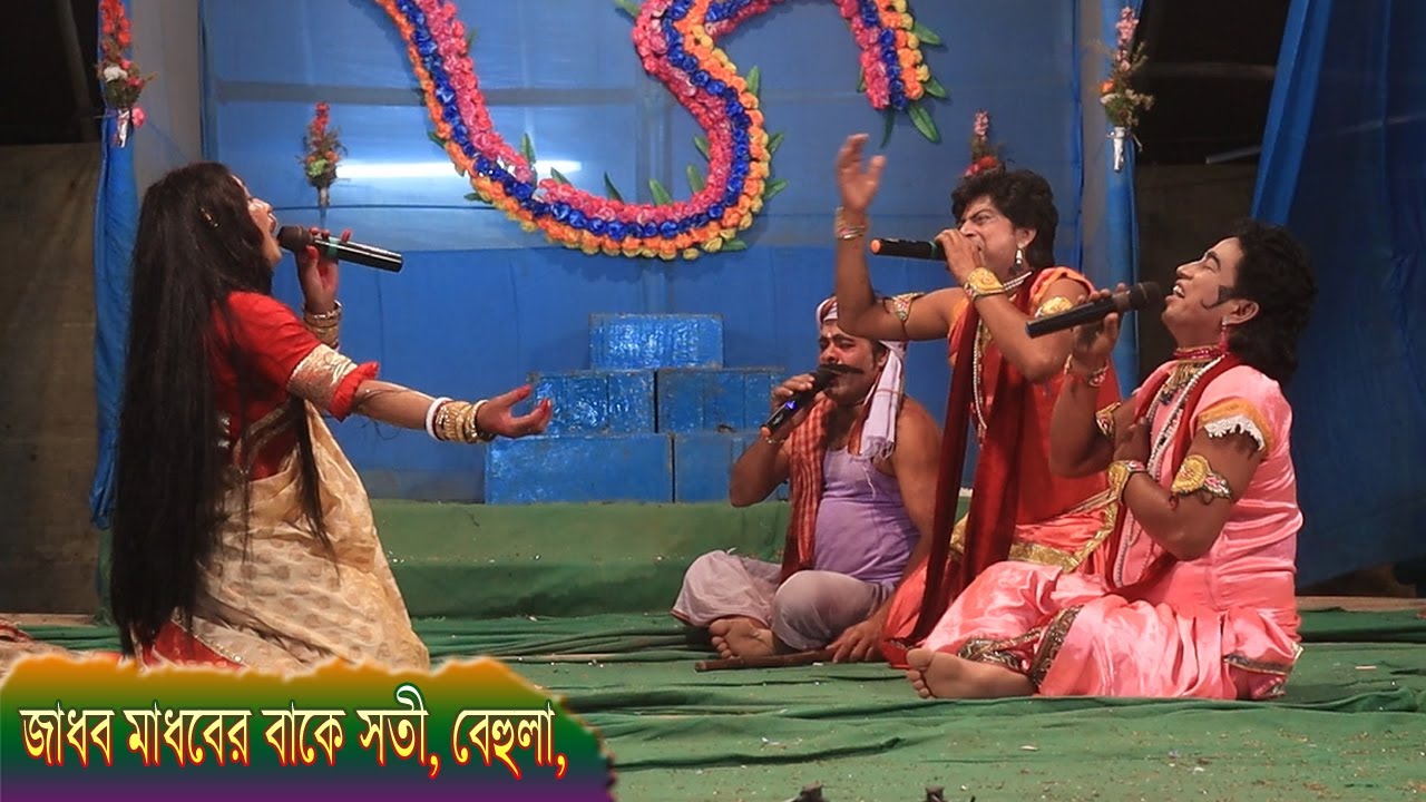 Ma Manosa Gan (জাধব মাধবের বাকে সতী বেহুলা )@NAG_KONNA_MANASA_TV joi ma manasa jatra pala new video