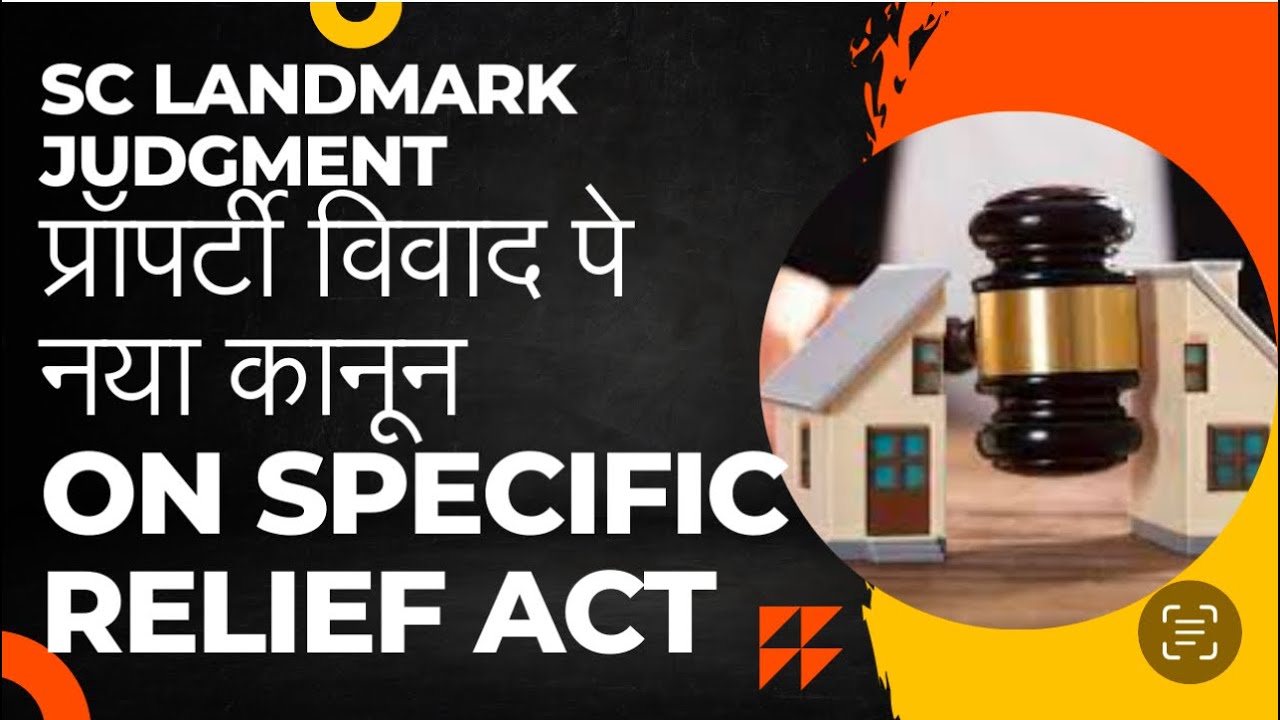 प्रॉपर्टी विवाद पे नया कानून SC Landmark Judgment on Specific Relief Act #specificreliefact