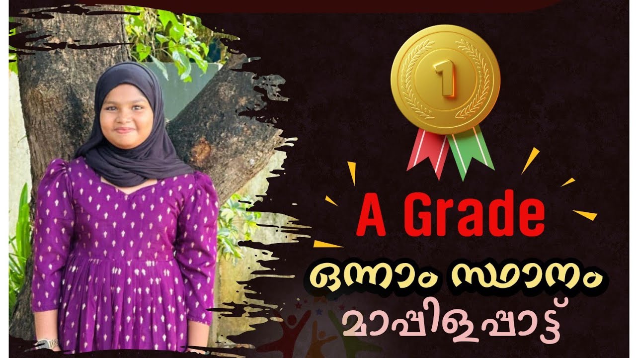 കലോത്സവത്തിൽ ഒന്നാം സ്ഥാനം നേടിയ മാപ്പിളപ്പാട്ട് Mappilappat Farhana #kalolsavam 