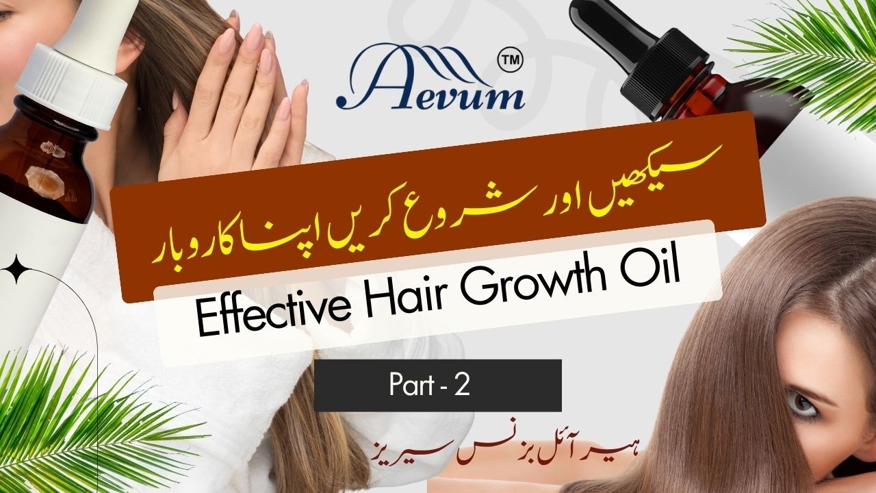 Hair Growth Oil Formula Revealed | Start Your Own Brand (Urdu)