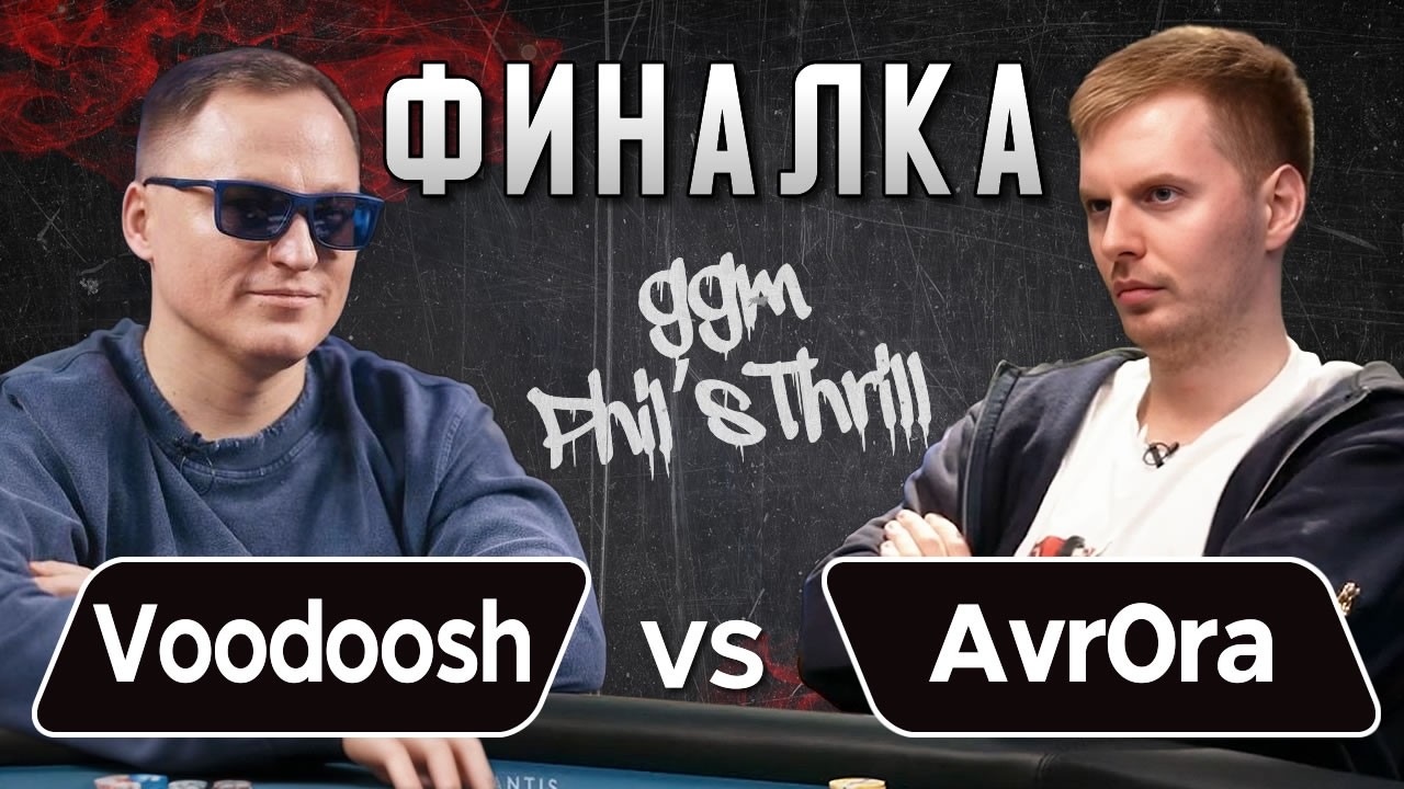 Avr0ra vs Voodoosh