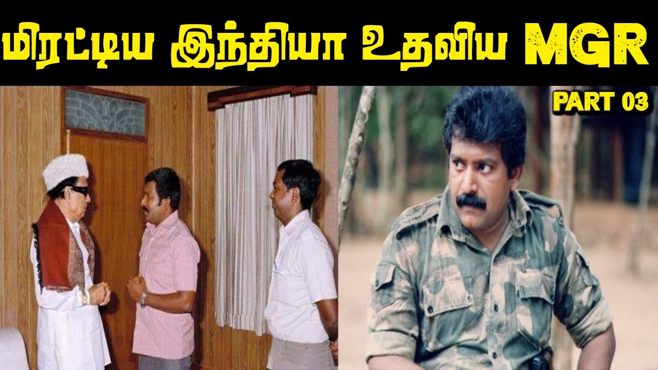டெல்லியில் அடைத்து வைத்து மிரட்டிய இந்தியா Prabhakaran Story Part 03 | Explore With Saravanan