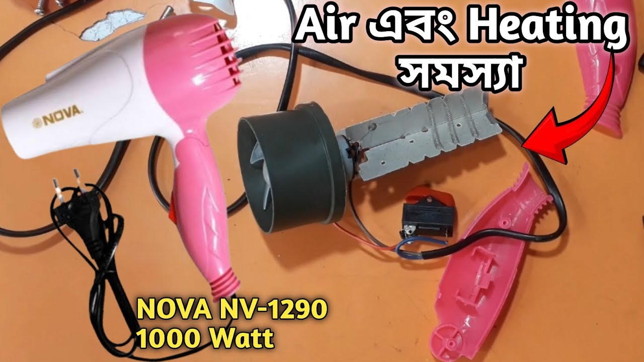 nova hair dryer not heating🔥|hair dryer repair