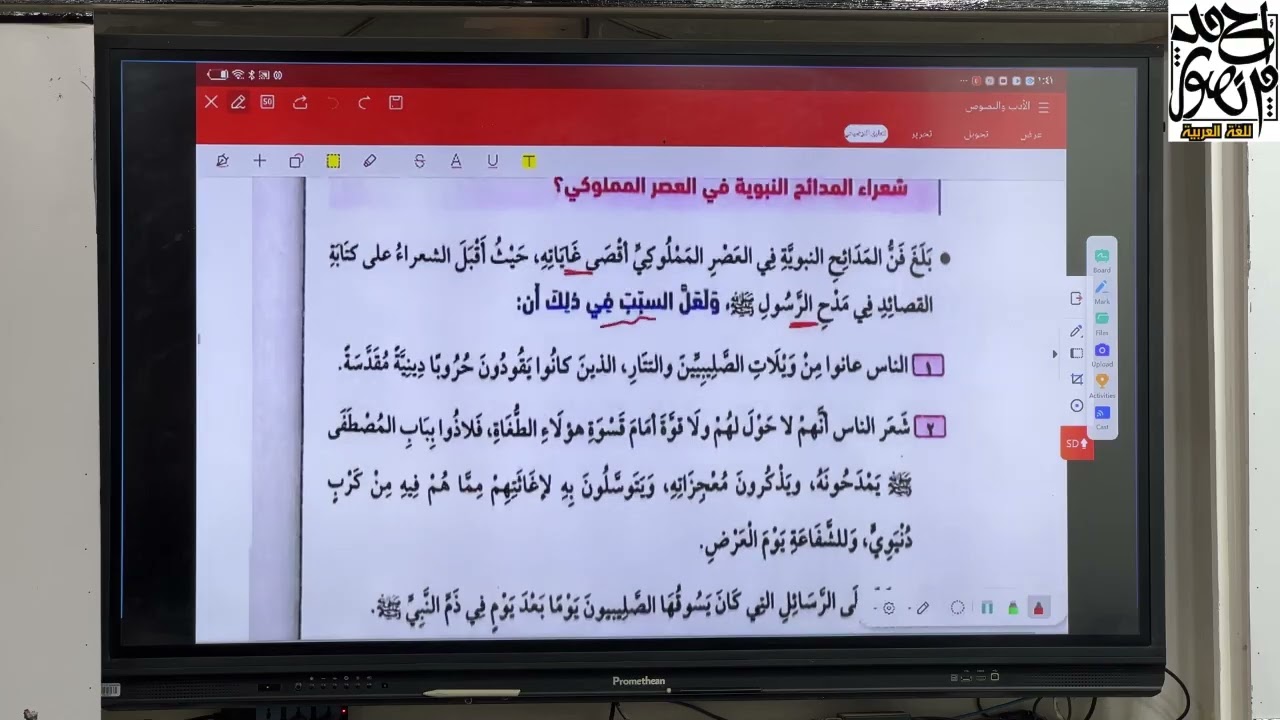 الشعر في العصر المملوكي للصف الثاني الثانوي أزهر 
