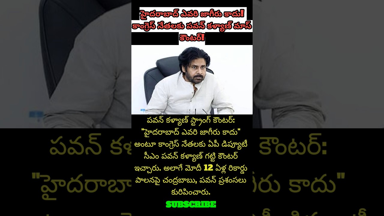 Pawan Kalyan, Chandrababu Naidu, Deputy CM Pawan Kalyan, AP CM Chandrababu Naidu, Pawan Kalyan