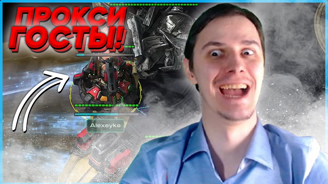 ПРОКСИ ГОСТЫ НОВАЯ МЕТА Битва СтарКоманов Starcraft 2