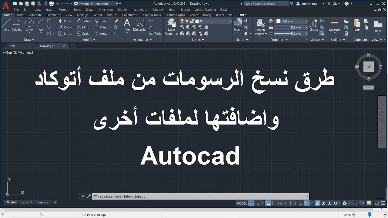 طرق نسخ الرسومات من ملف اتوكاد الى ملفات اخرى | Autocad