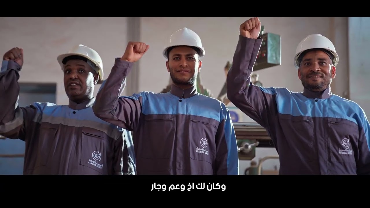 El Nahda Jingle