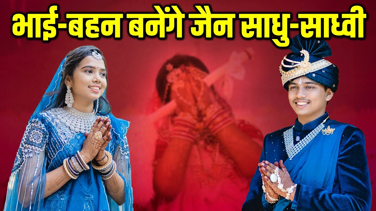 Mumukshu Naman & Kriya's Inspirational Journey Towards Diksha | Rajpath | Diksharthi
