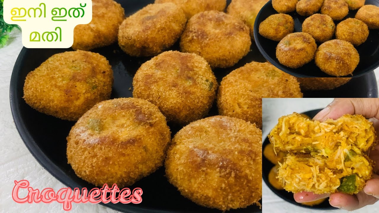 👌ചായക്കൊപ്പവും (നോമ്പിനും )രുചിയോടെ കഴിക്കാൻ ഏറ്റവും എളുപ്പത്തിൽ ഇതാ ഒരു കിടിലൻ പലഹാരം 😋Croquettes