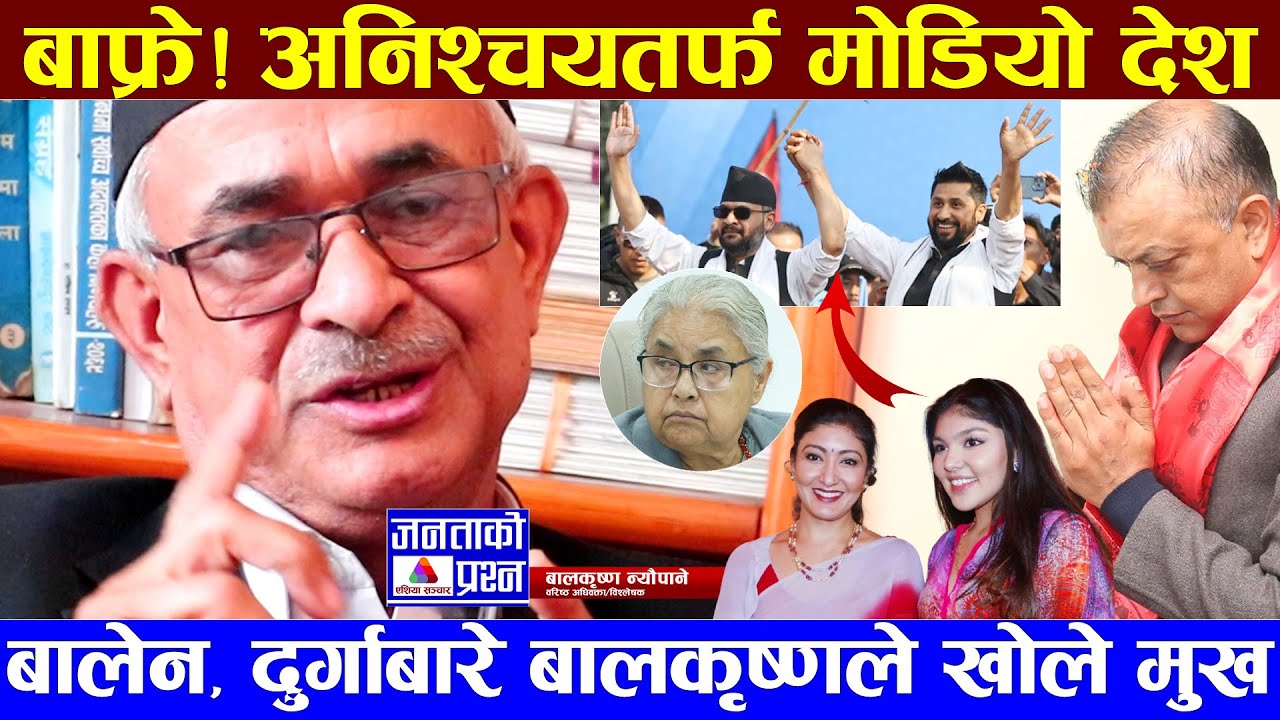 बालेन दुर्गा रविबारे बाहिरियो गोप्य सूचना, राजासँग सम्झौता हुने खुलासा #balendra_shah #gagan_thapa 
