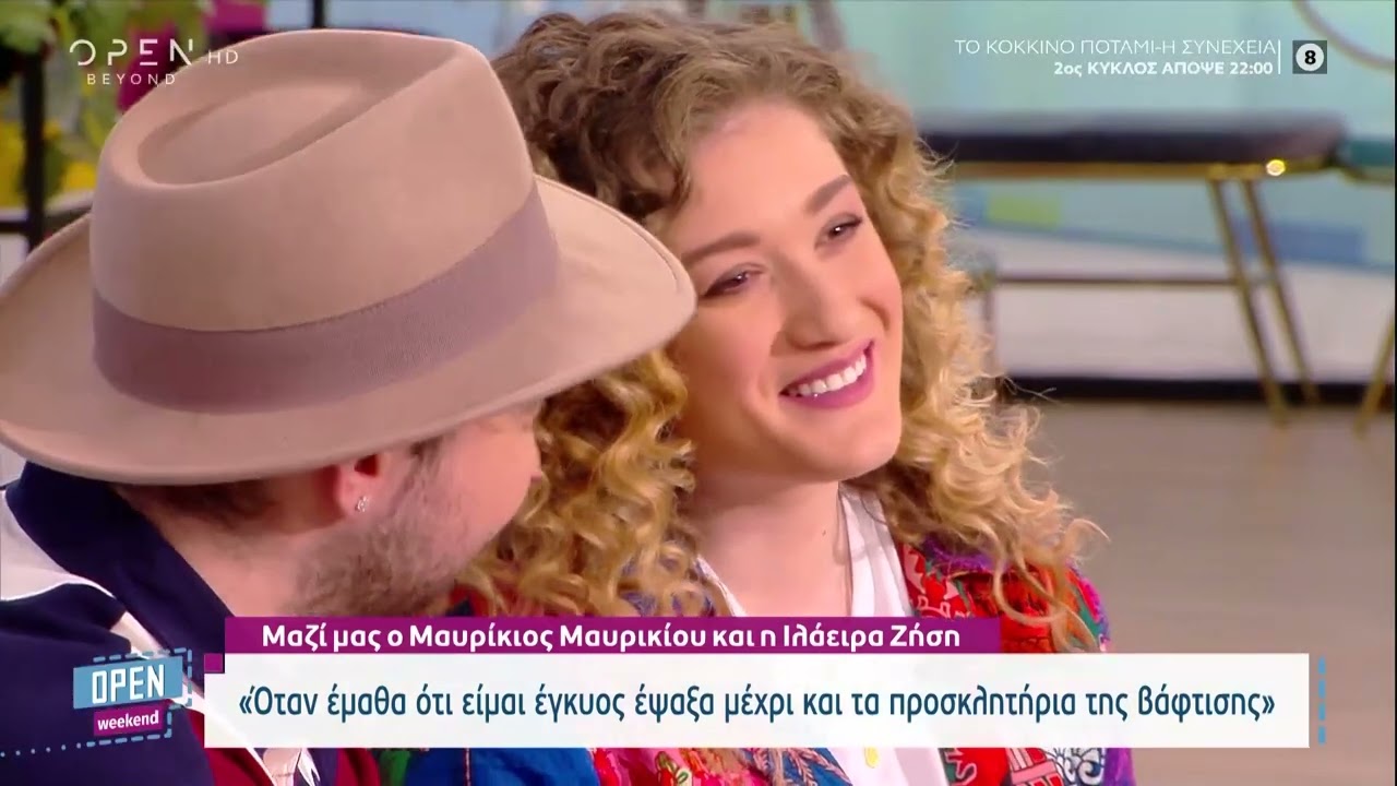 Ο Μαυρίκιος Μαυρικίου και η Ιλάειρα Ζήση για το θέμα της αποβολής | OPEN TV