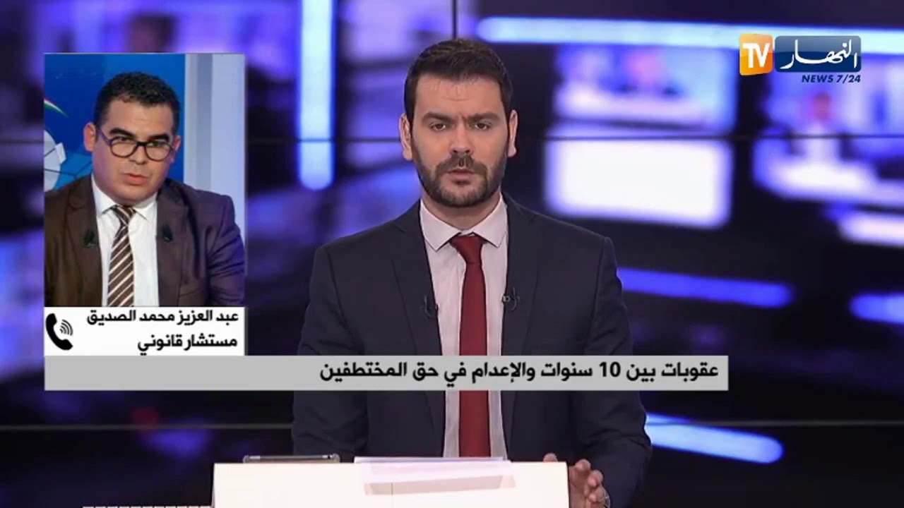 عقوبات بين 10 سنوات والإعدام في حق المختطفين