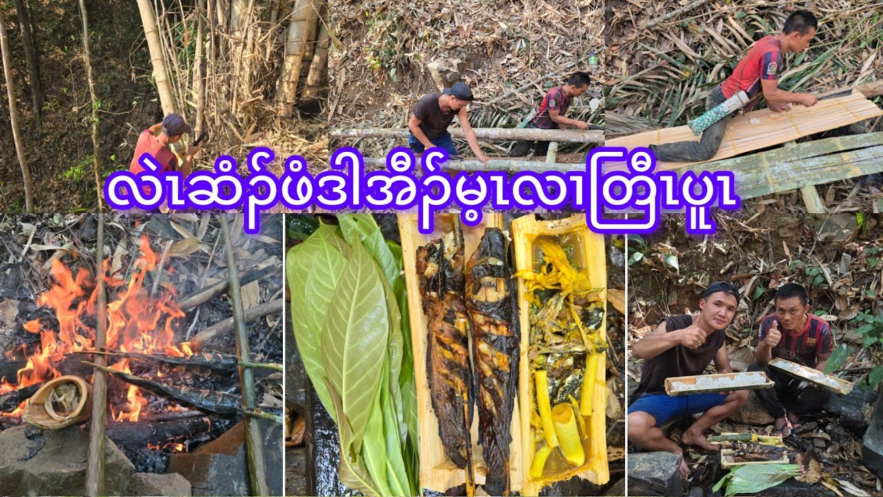 Karen traditional lifestyle cooking and eating in the juggle 