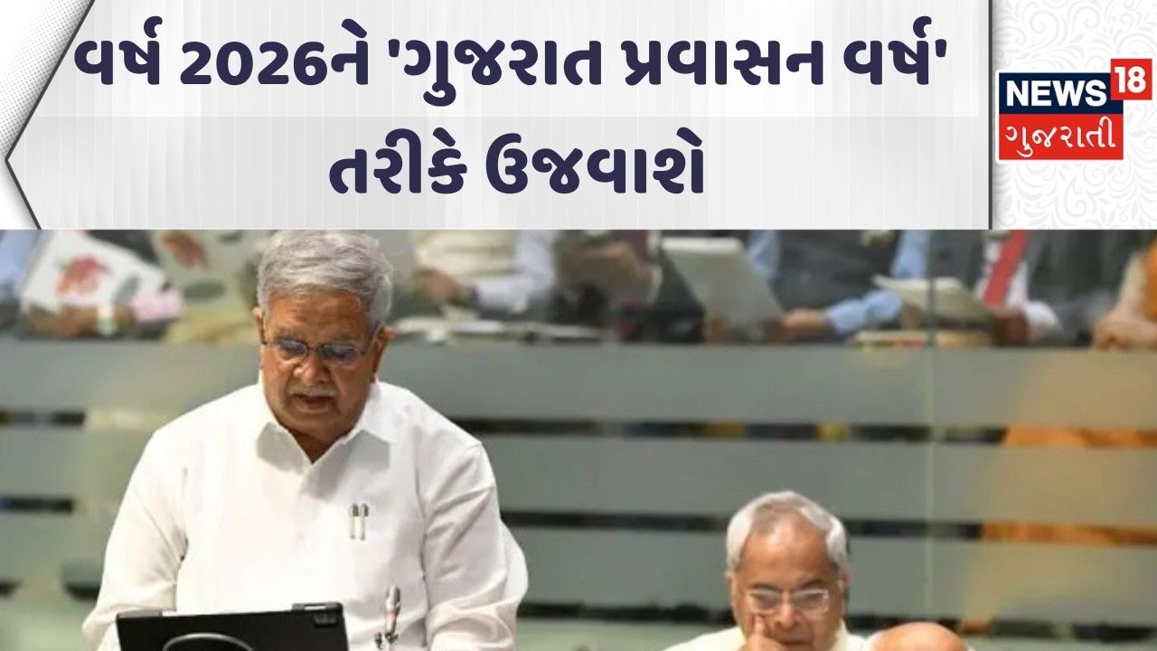 Gujarat Budget 2026 |વર્ષ 2026ને 'ગુજરાત પ્રવાસન વર્ષ' તરીકે ઉજવાશે | Kanubhai Desai | Gujarati News