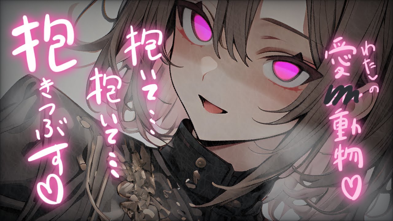 【ヤンデレ】元●隷の獣人ちゃんに逆に買われて愛玩動物として飼われる