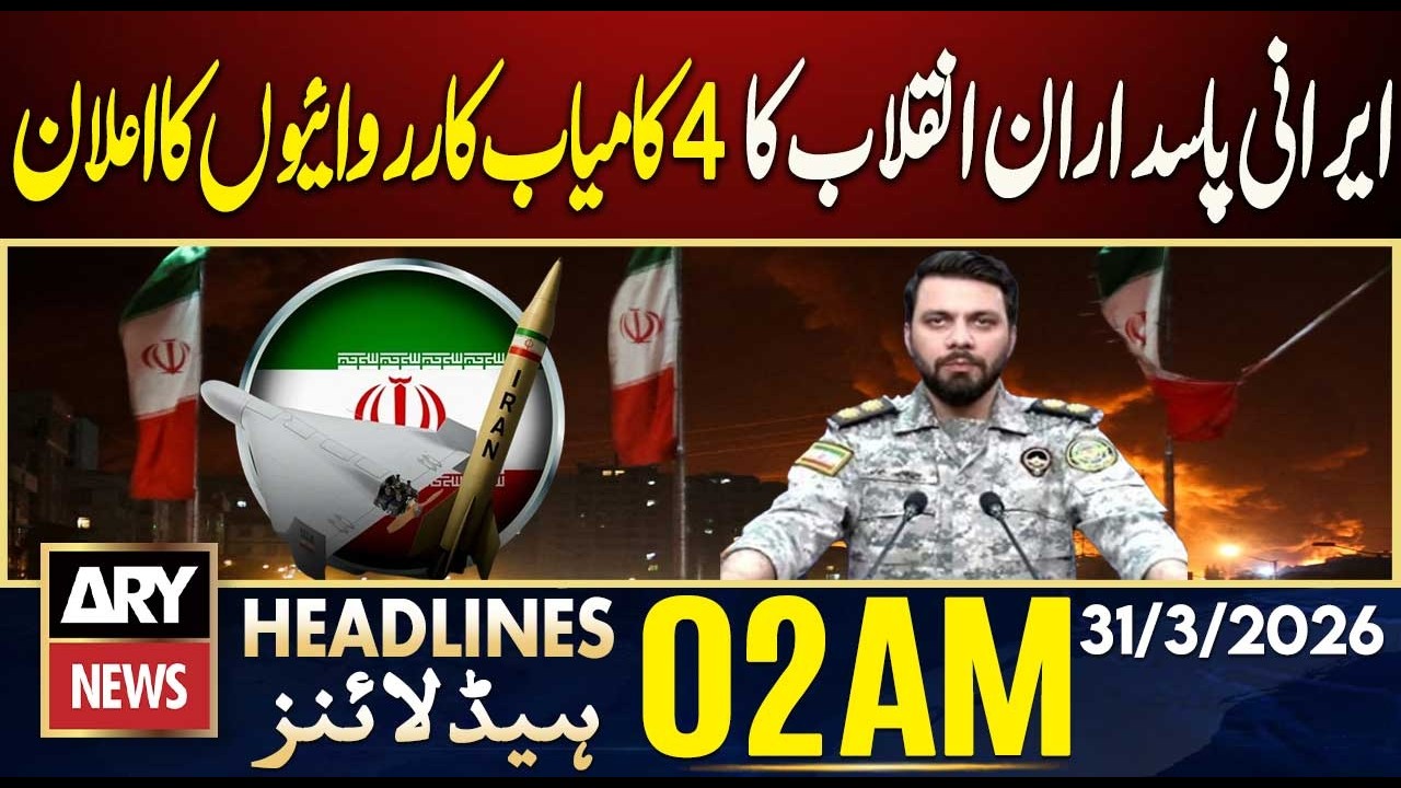 IRGC announce successful operations | ARY News 2 AM Headlines | 31st  March  2026