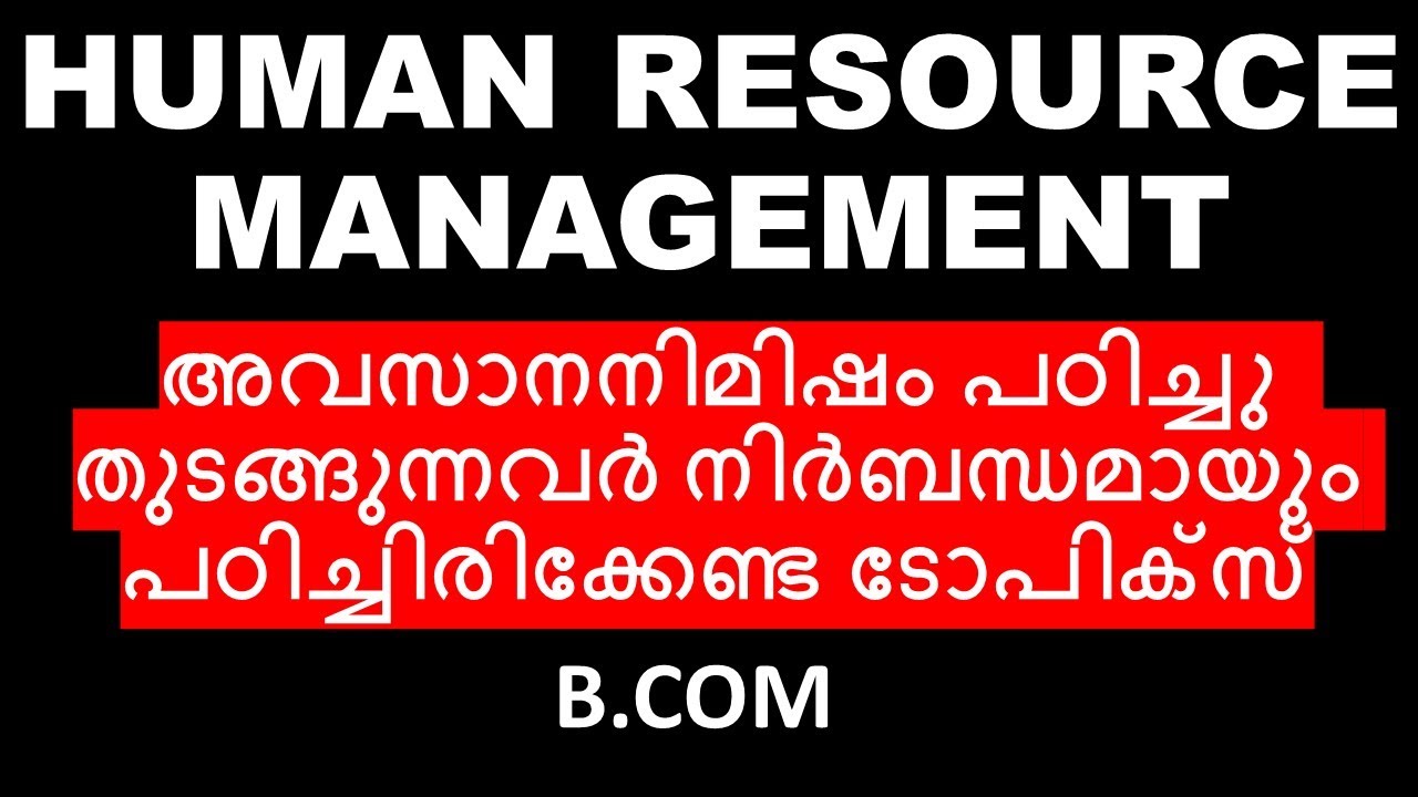 HUMAN RESOURCE MANAGEMENT |INTRODUCTION |BCOM |IMPORTANT TOPIC |CALICUT UNIVERSITY |EASY MARKS
