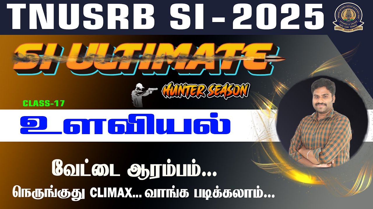 TNUSRB SI -2025 || SI ULTIMATE HUNTER SEASON  உளவியல் நெருங்குது CLIMAX.. CLASS-17
