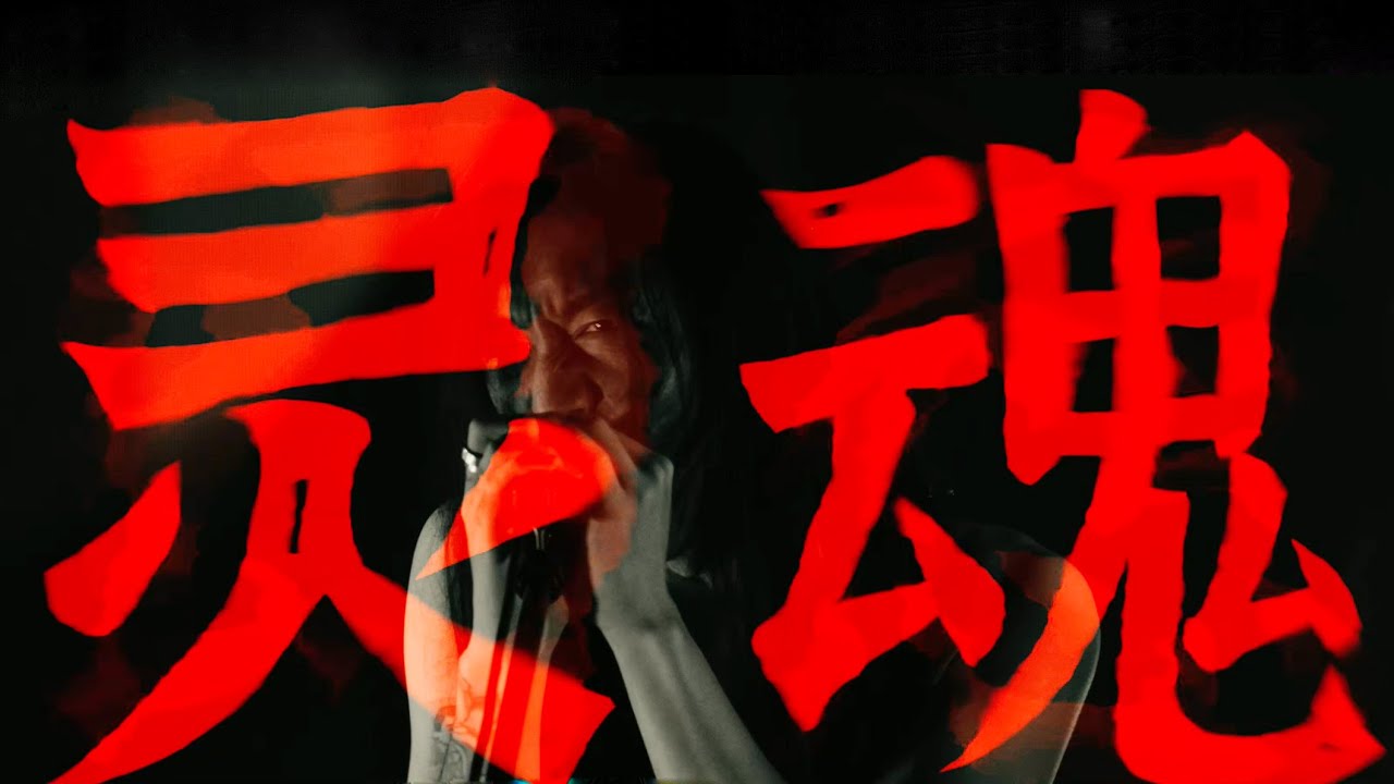 舌头SheTou / 梅卡德尔Mercader - 我是K (Official Live Video, 4K)