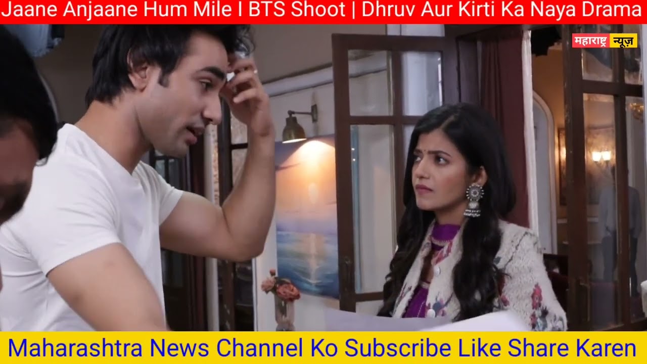 Jaane Anjaane Hum Mile I BTS Shoot | Dhruv ka Kirti Ka Naya Drama | Maharashtra News 