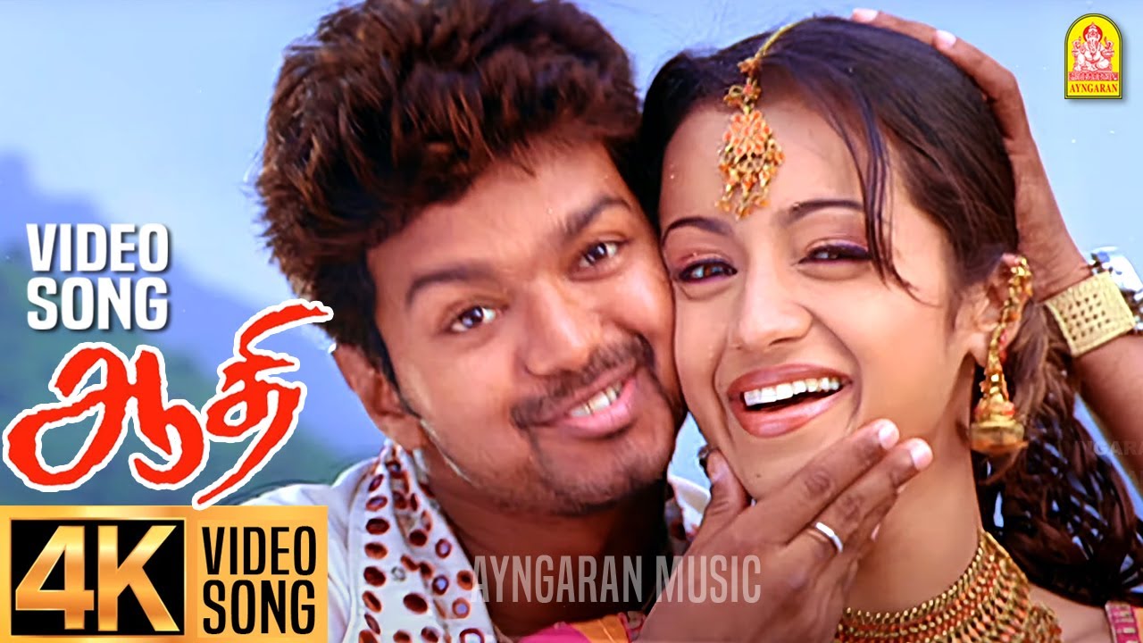 Yea Duraa - 4K Video Song | ஏ டுர்ரா  | Aathi | Vijay | Trisha | Vidyasagar | Ayngaran