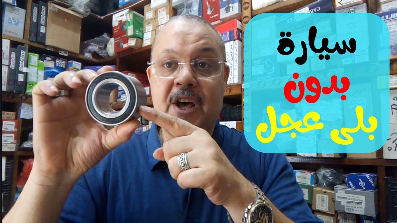 ليه اسبرانزا A516 و شيرى انفى بدون بلى عجل امامى ؟