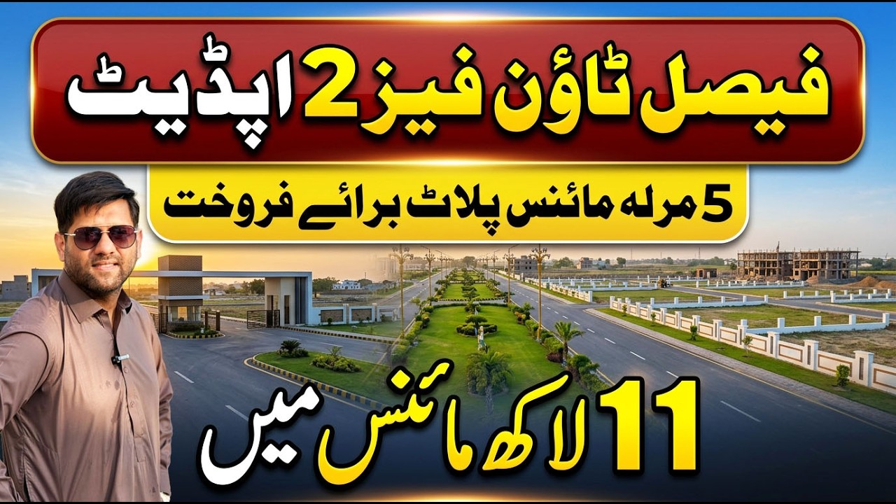 Faisal Town Phase 2 Overseas Enclave 6 | 5 Marla 11 Lac Minus Plot | Best Investment 2026
