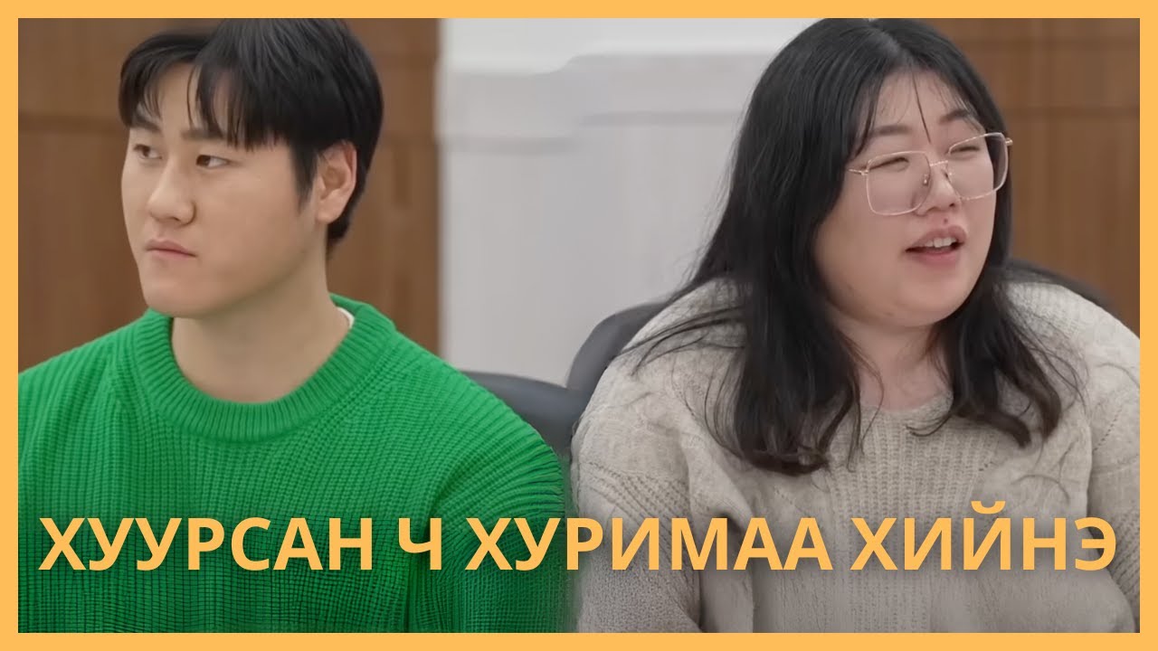 ЭХНЭРИЙНХЭЭ ҮЙЛЧЛЭГЧ БОЛСОН ЗАЛУУХАН НӨХӨР 🤢🤮🤮