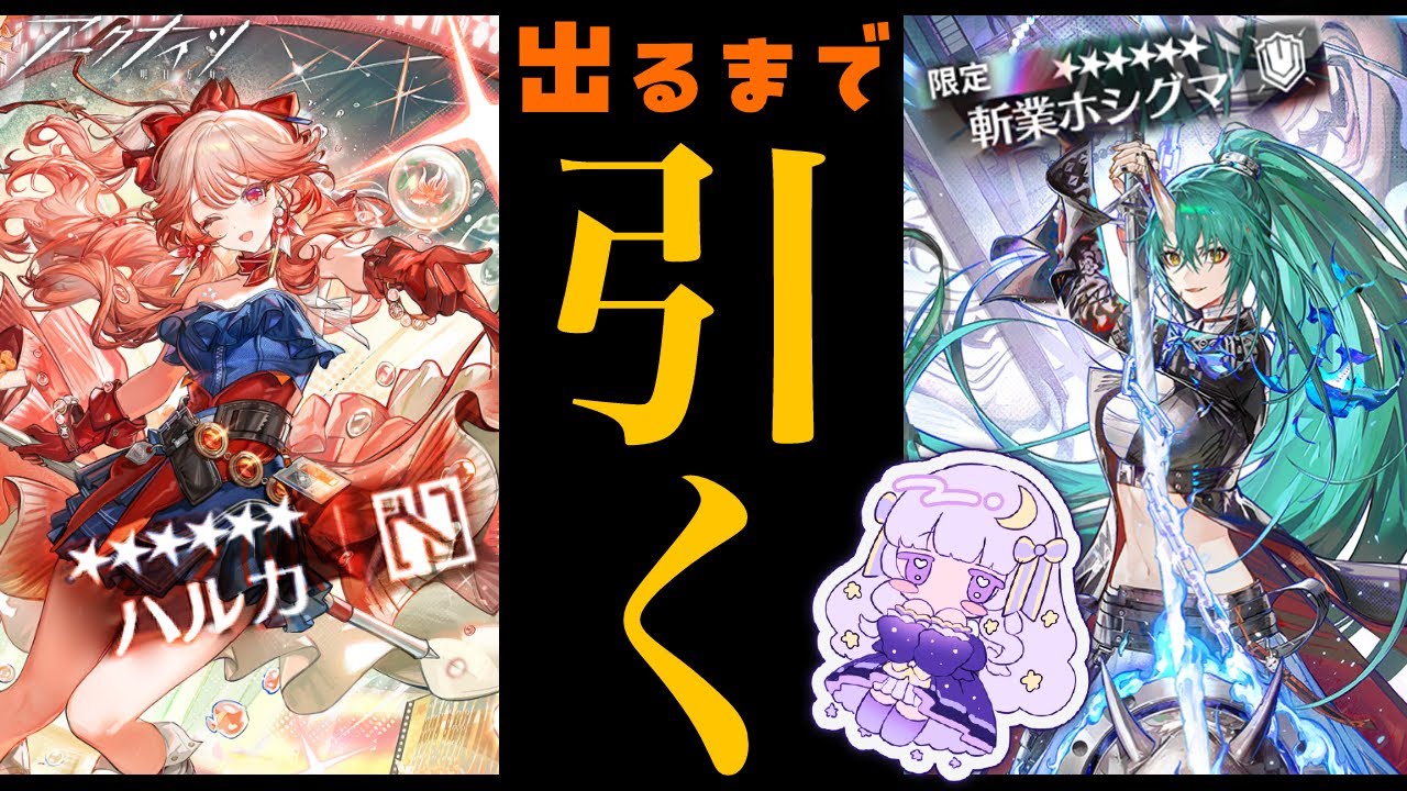 【#アークナイツ】初見さん歓迎！描いたら出るらしいガチャ！！【潤 星空】