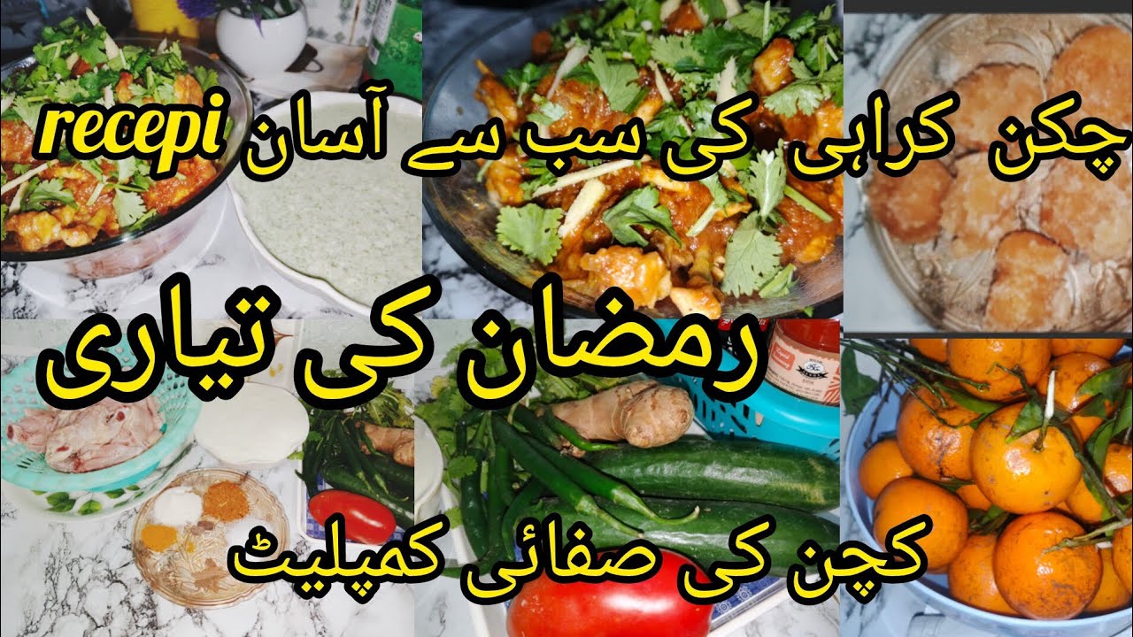 how to clean my kitchen .pre ramazan prepration#dailyvlog#chiken karahi #cooking #foodpreparation 