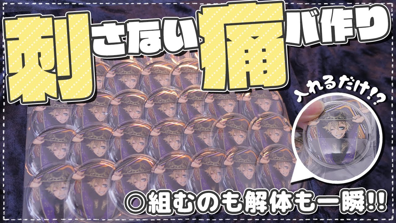 【1分半で組める】