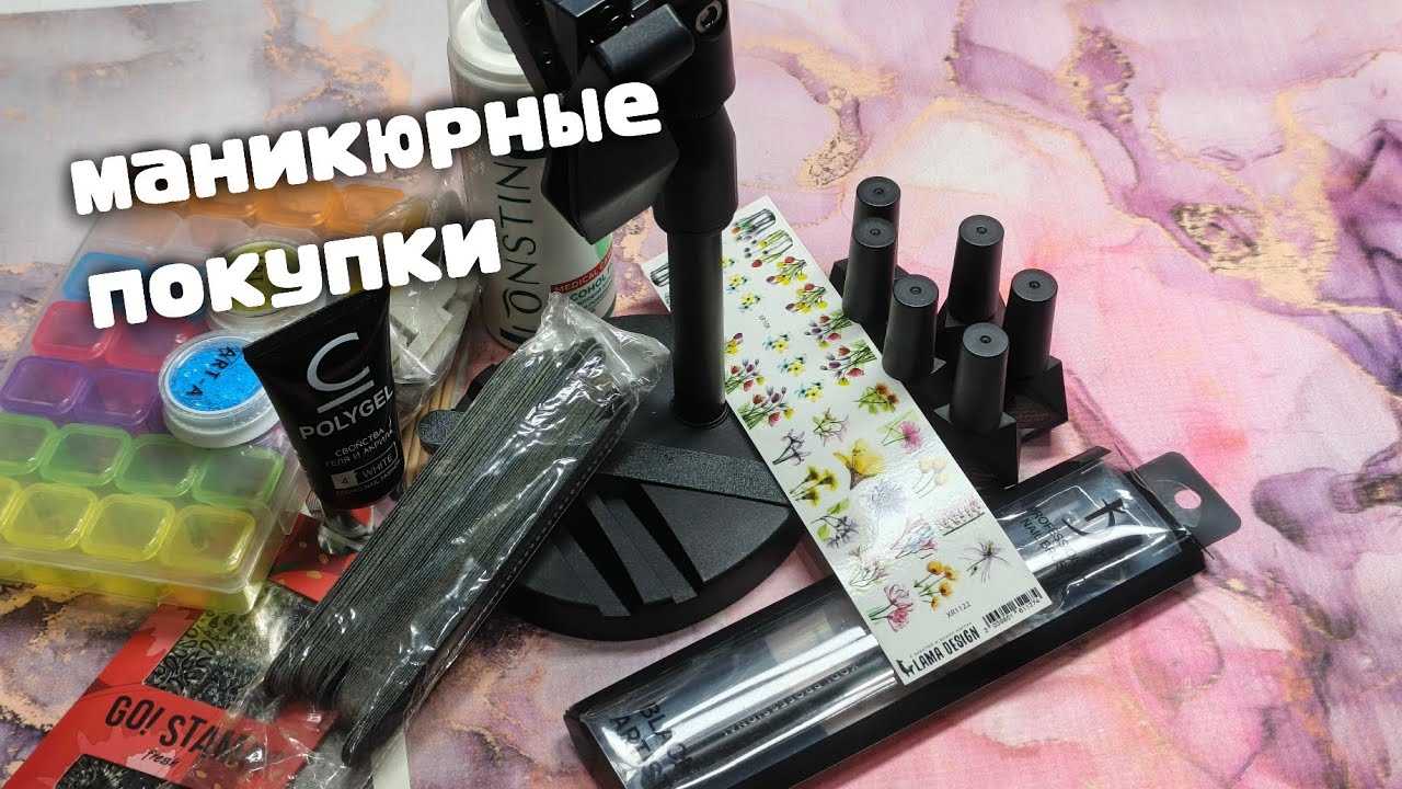 Распаковка Для Маникюра С Озон И Вайлдберриз! 🌸🔥