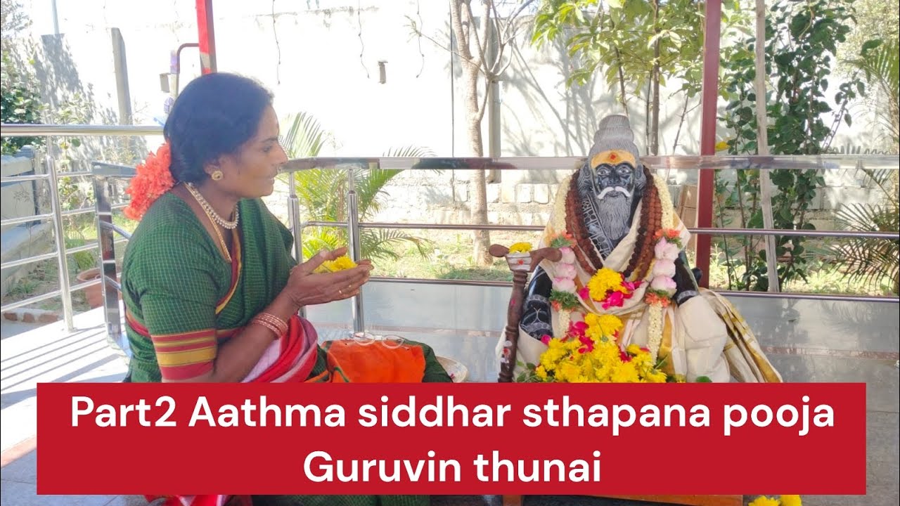  Aathma jyothi siddhar sthapanam pooja from Siddhaithai amma 