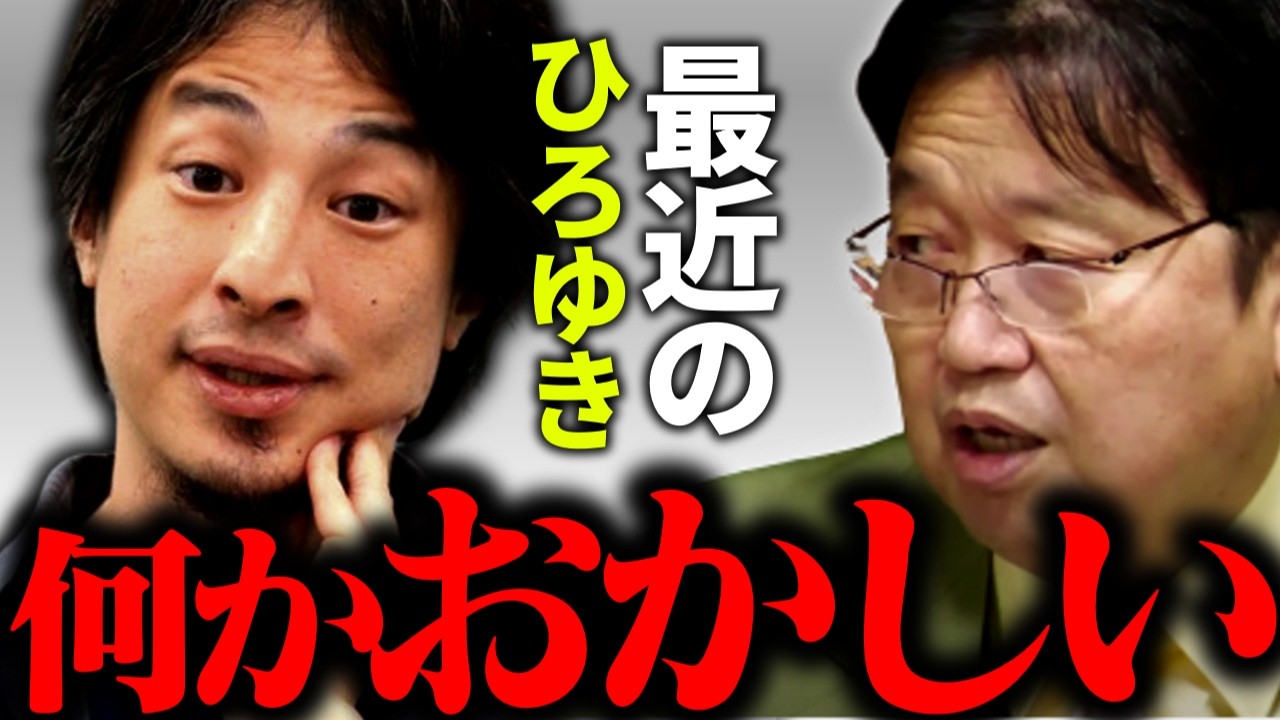 「何かあったら逮捕される」人気言論人となったひろゆきへの本音を語る!【ホリエモン/岡田斗司夫/切り抜き/テロップ付き/For education】