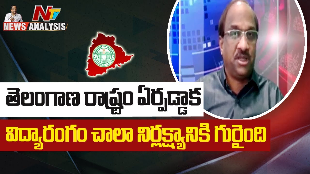 CM KCR Cabinet Key Decisions on Education Sector | Prof K Nageshwar Analysis | Ntv