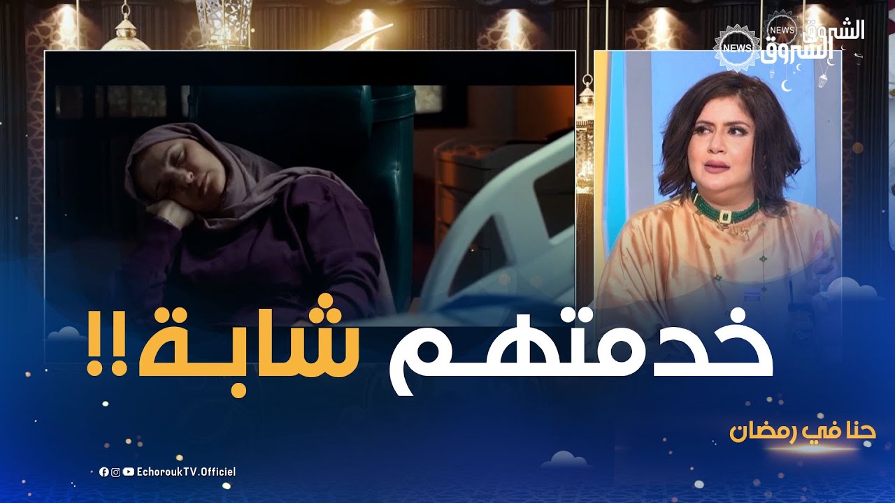 فريدة آيت قاسي..